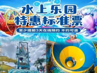 广州长隆水上乐园电话？广州长隆水上乐园电话人工服务？