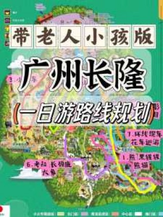 广州长隆欢乐世界游玩攻略，广州长隆欢乐世界游玩攻略路线？