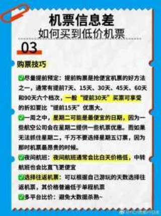 特价机票查询预订网，特价机票订购网？