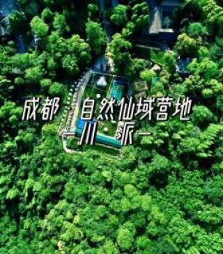 成都一日自驾免费景点？成都一日自驾游最佳景点？