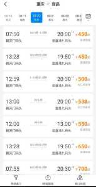 重庆到宜昌游轮，重庆到宜昌游轮是上水还是下水