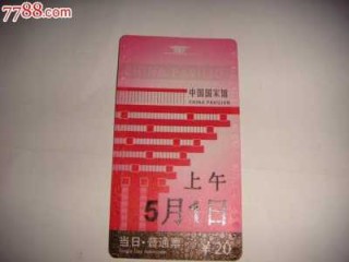 上海世博园要门票吗，上海世博园要门票吗2023年？