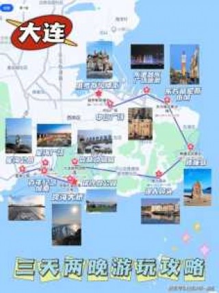 大连旅行团旅游报价，大连旅行团旅游报价多少？