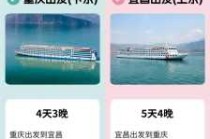 三峡游轮游有哪些坑？三峡旅游 游轮？