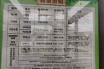 上海野生动物园门票多少一张，上海野生动物园票价多少元？