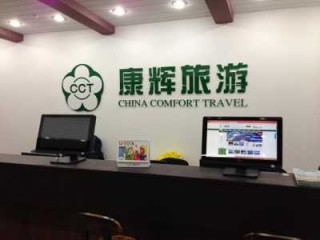 云南康辉旅行社，云南康辉旅行社旅游线路及费用表？