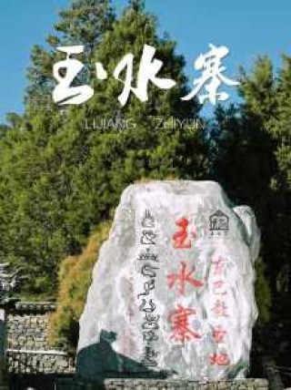 云南丽江玉龙雪山门票费用，丽江玉龙雪山门票多少钱一张？