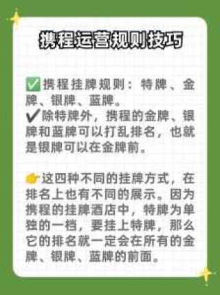 携程电脑版官方网站首页，携程网页版登录入口