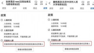 如家酒店住宿费用？无锡如家酒店住宿费用？