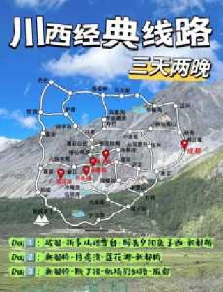 自由行去成都怎么玩？去成都旅行？