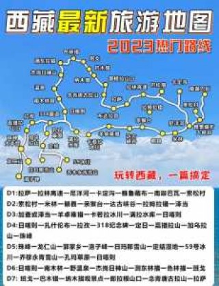 青藏线旅游最佳路线？青藏线自驾旅游最佳路线？