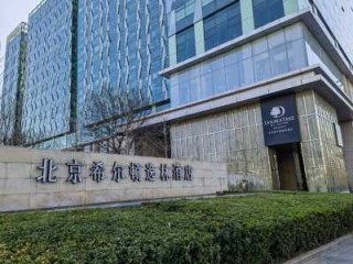 北京最新的五星级酒店排名，北京前十顶级五星级酒店