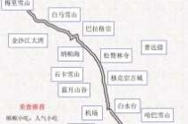 香格里拉旅游攻略自由行？香格里拉旅游？