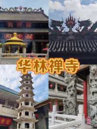 广州最灵验的寺庙排名，广州寺庙那个灵验