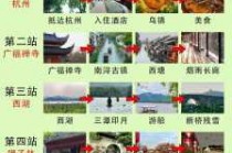 杭州一日游攻略自助游，杭州一日游攻略自助游