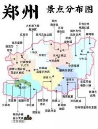 郑州旅游景点大全景点排名榜？郑州旅游景点有哪些景点推荐？
