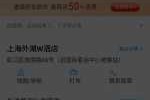 便宜酒店预订网，便宜宾馆酒店？