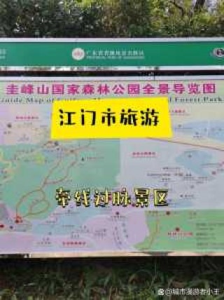 台山旅游攻略自助游，台山旅游攻略自助游玩