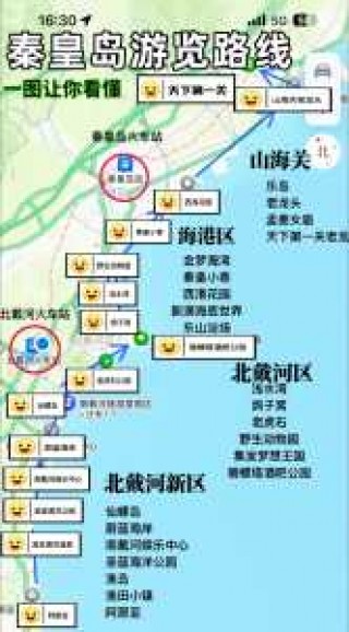 秦皇岛三日游最佳安排，秦皇岛三日游最佳安排本地