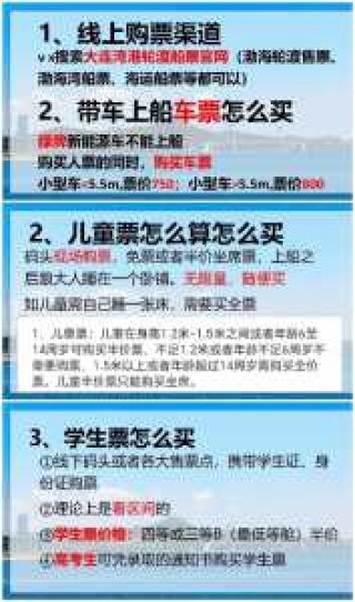 烟台到大连轮渡托运汽车价，烟台到大连轮渡货车多少钱