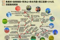 贵州二日游最佳攻略，贵州旅游二日游？