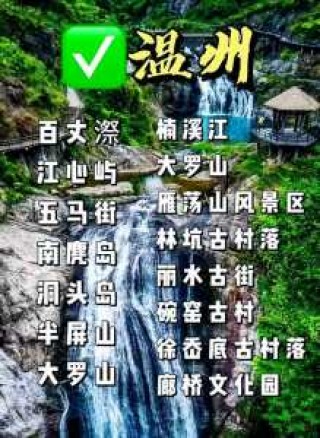 浙江旅游攻略必去景点推荐？浙江旅游攻略最佳线路图？