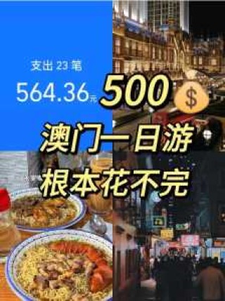 港澳游跟团多少钱，港澳游跟团多少钱一个人