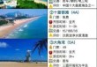 阳江大角湾门票多少钱，阳江大角湾门票多少钱一张？