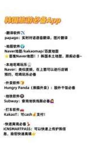 韩国首尔自由行旅游攻略，韩国首尔一日游？