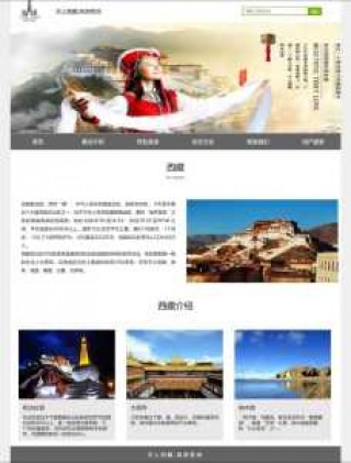 最新旅游资讯网？旅游实时资讯？