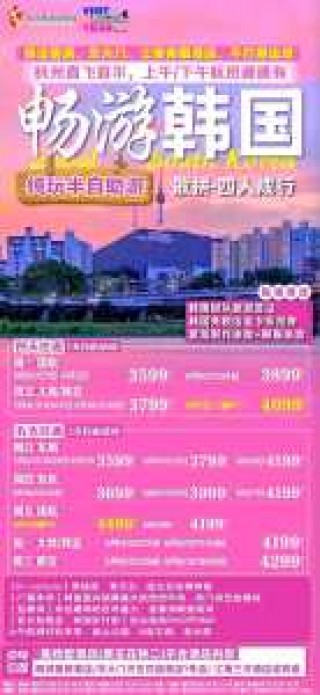 韩国旅游多少钱，韩国旅游多少钱自由行？