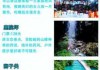 恩施大峡谷旅游攻略，三峡大坝恩施大峡谷旅游攻略？