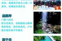 恩施大峡谷旅游攻略，三峡大坝恩施大峡谷旅游攻略？