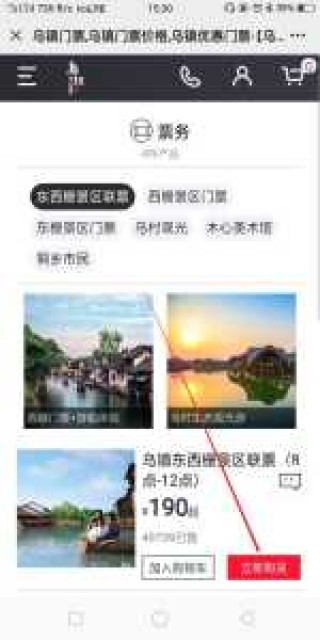 乌镇旅游官方预定网站，乌镇旅游攻略知乎