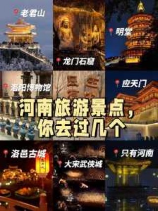 郑州一日游必去的地方排名？郑州一日游比较好的地方？