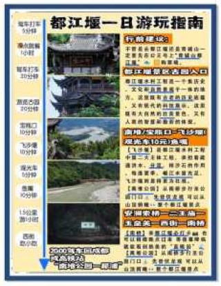都江堰门票免费政策，都江堰门票免费政策6 0岁到7 0岁多少钱？