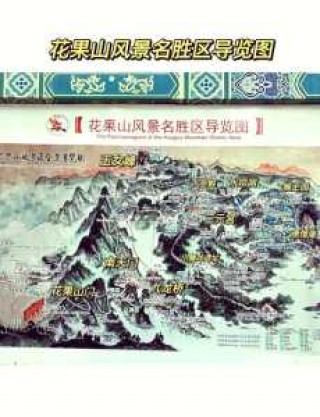 花果山风景区好玩吗，花果山景区在哪儿？