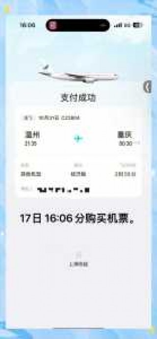 特价机票查询预订网，特价机票订购网？