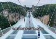 张家界蹦极的费用3000，张家界蹦极多少钱一位2021