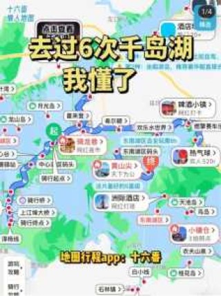 杭州千岛湖旅游攻略2日游，杭州千岛湖旅游攻略2日游费用