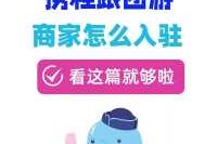 携程旅行官方网站跟团旅游，携程旅游网跟团游？
