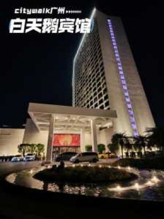 广州五星级酒店排名，广州五星级酒店排名榜？