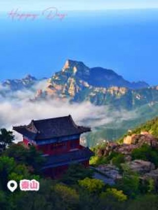 泰安旅游景点大全排名榜，泰安旅游景点大全排名榜最新？