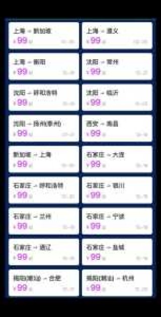 特价机票哪里买？特价机票哪里买最省钱？