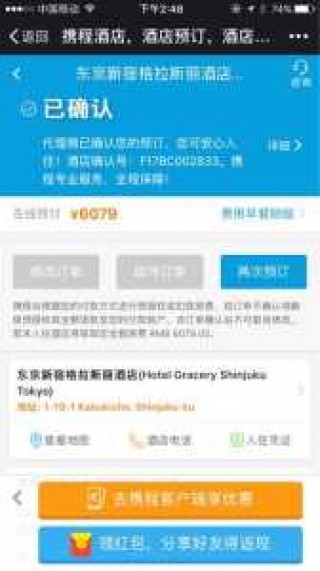 携程网酒店预订，携程网酒店预订网官方网站