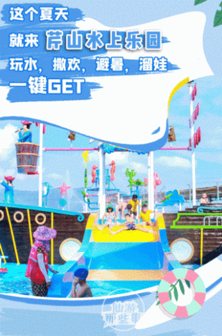 杭州浪浪浪水公园门票？杭州浪浪浪水公园门票团购费用？