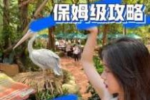 广州长隆野生动物园，广州长隆野生动物园地图？
