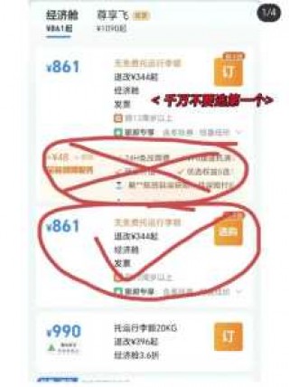 携程网机票订购？携程网机票订购信息怎么删除？