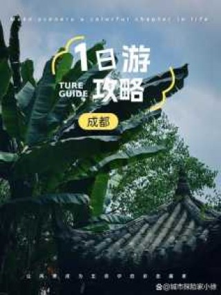 成都周边旅游景点地图，成都周边旅游景点地图分布？