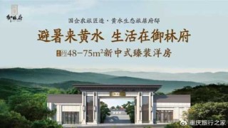 石柱黄水森林公园？石柱黄水森林公园图片？